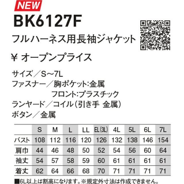種類11：55：ネイビー/M ビッグボーン bigborn 空調風神服  【BK6127F】 コットン 空調 長袖 ブルゾン ジャケット  ※ ファン バッテリー別売 ｜ サンエス SUN-S  2020 年 新モデル 新色 メンズ レディース 夏 猛暑 酷暑