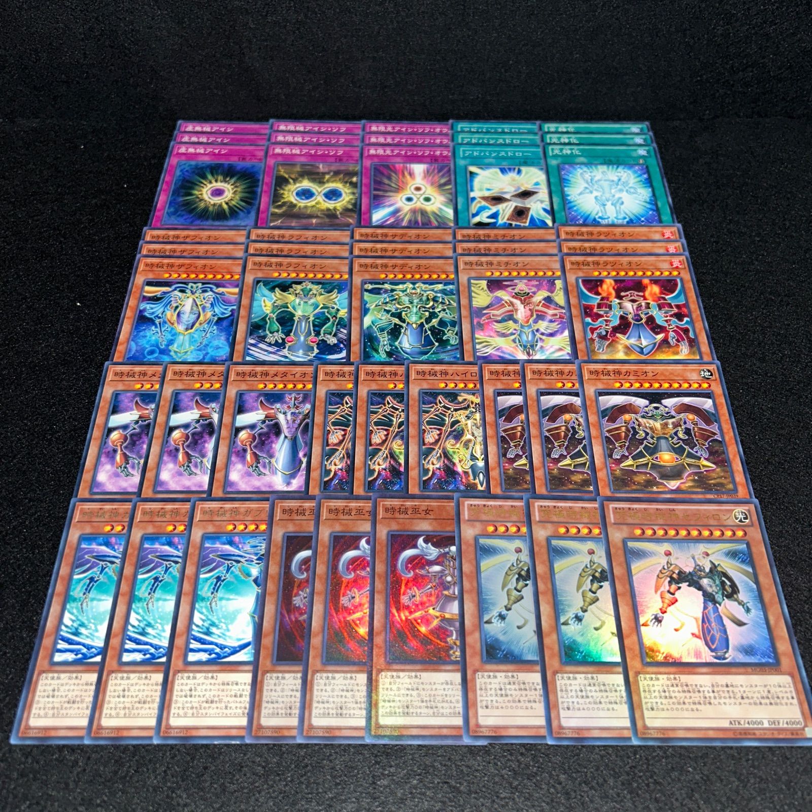 No.PP147 遊戯王 時械神 デッキパーツ 究極時械神セフィロン 