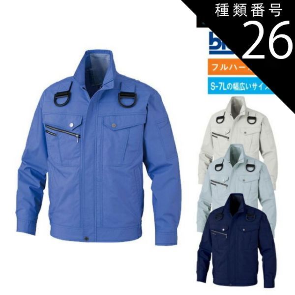 種類26：24：アースグリーン/6L（+3245円) ビッグボーン bigborn 空調風神服 【BK6127F】 コットン 空調 長袖 ブルゾン ジャケット ※ ファン バッテリー別売 ｜ サンエス SUN-S 2020 年 新モデル 新色 メンズ レ