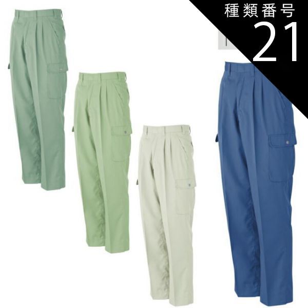 種類21：ハーバードグリーン/88 大川被服 KANSAI 55516 51 カーゴ