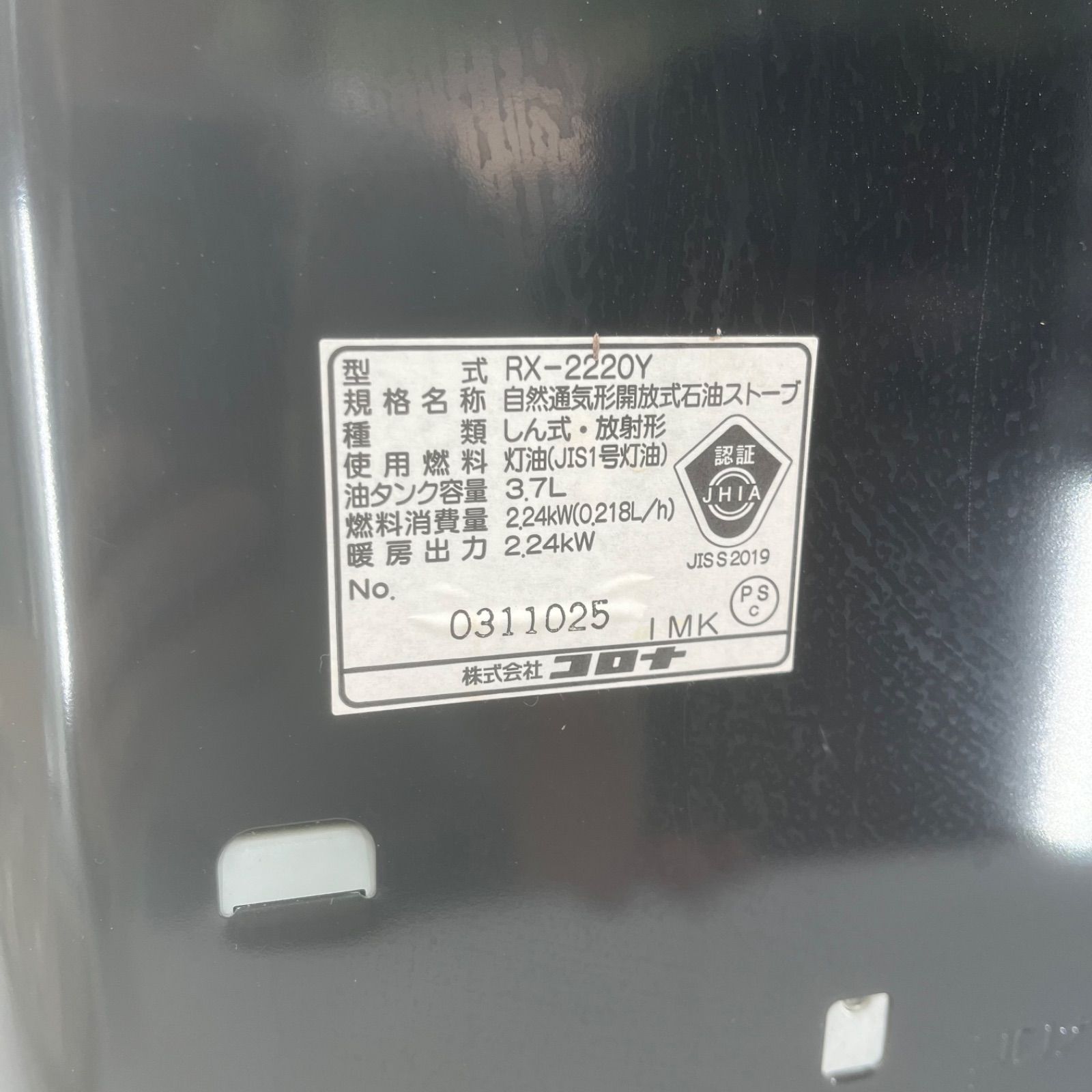 コンクリート8畳対応