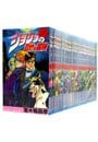 ジョジョの奇妙な冒険 全巻セット 1〜63巻+おまけ3冊 荒木飛呂彦 ジョジョの奇妙な冒険 全63+巻名言集1-3+名言集4-8 全巻 セット