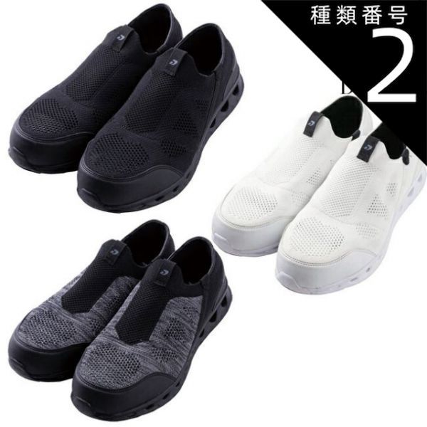 種類2：814：N・ブラック/L（25.5〜26.0cm） DOGMAN ベンチレーション 先芯入り スリッポン 【8700】 | 黒 白 灰 涼しい 軽い メッシュ 通気性 通気口 蒸れない ムレない 蒸れにくい ムレにくい 脱ぎ