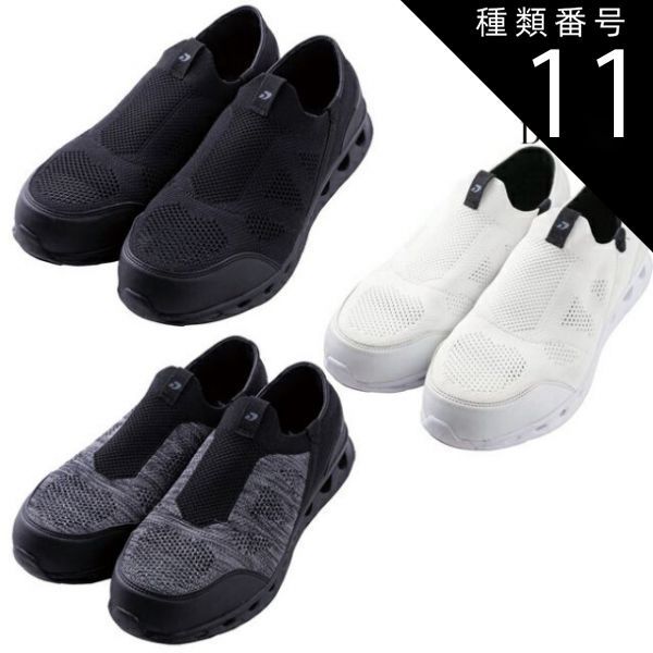 種類11：825：D・グレー/LL（26.5〜27.0cm） DOGMAN ベンチレーション 先芯入り スリッポン 【8700】 | 黒 白 灰 涼しい 軽い メッシュ 通気性 通気口 蒸れない ムレない 蒸れにくい ムレにくい 脱ぎ履