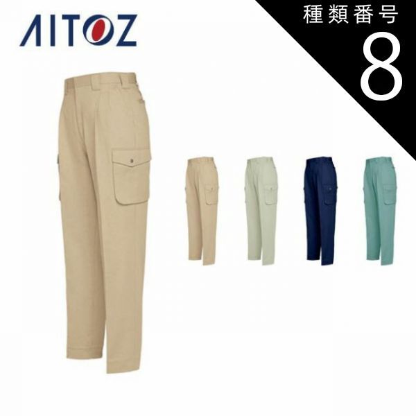 種類2：002ベージュ/73 AZ-774 アイトス カーゴパンツ（2タック