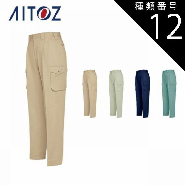 種類12：002ベージュ/110(+330円） AZ-774 アイトス カーゴパンツ（２タック） ｜ 作業着 作業服 オフィス ユニフォーム メンズ レディース
