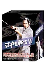 DVD ポストカード 小冊子付 江戸を斬る II DVD-BOX