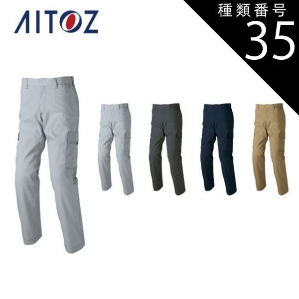 種類35：025カーキ/L AZ-60321 アイトス ストレッチカーゴパンツ