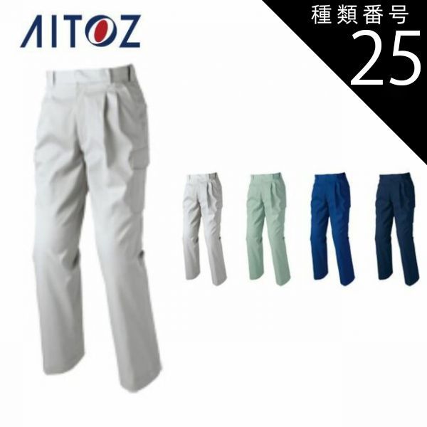 種類25：005アースグリーン/95(+330円） AZ-1621 アイトス カーゴパンツ（２タック） ｜ 作業着 作業服 オフィス ユニフォーム メンズ レディース