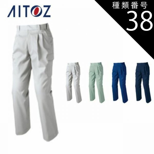 種類32：005アースグリーン/130(+1100円） AZ-5372 アイトス ワーク