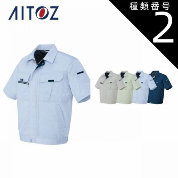種類2：004グレー/S AZ-9032 アイトス 半袖ブルゾン（男女兼用