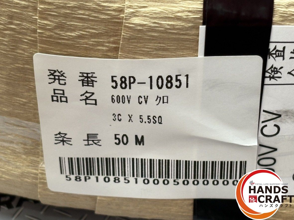 〇 SFCC 600V CV ケーブル 3×5.5mm 50m 9月製 ハンズクラフト佐賀