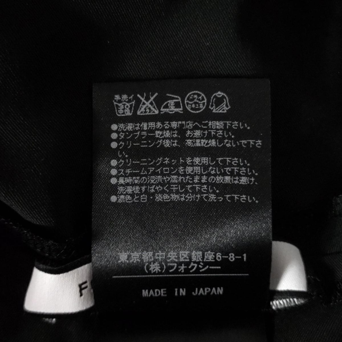 FOXEY NEW YORK(フォクシーニューヨーク) スカート サイズ40 M