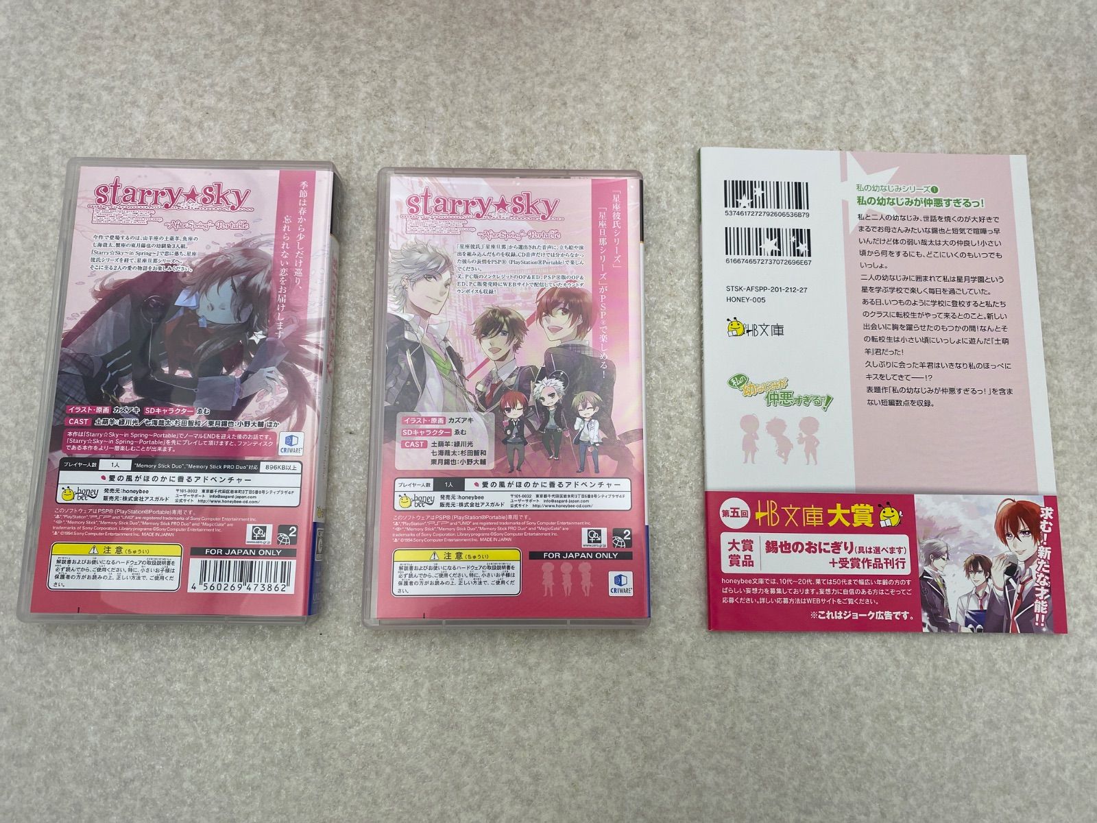 Portable 春夏秋冬