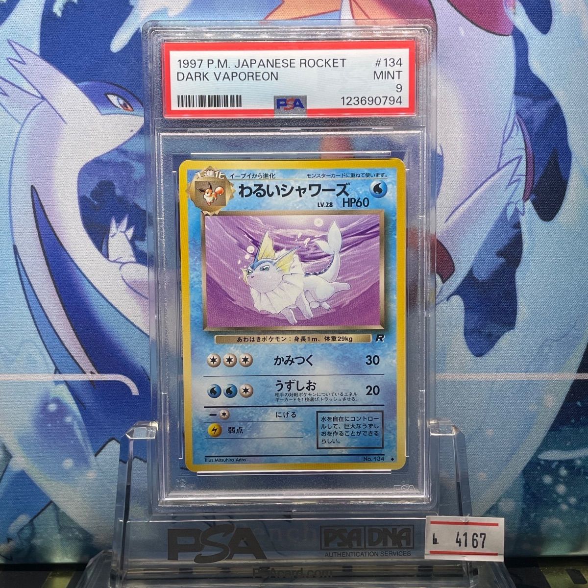 PSA9 わるいシャワーズ 旧裏 ロケット団 134 1997 PSA9 わるいシャワーズ 旧裏 ロケット団 134 1997 - メルカリ