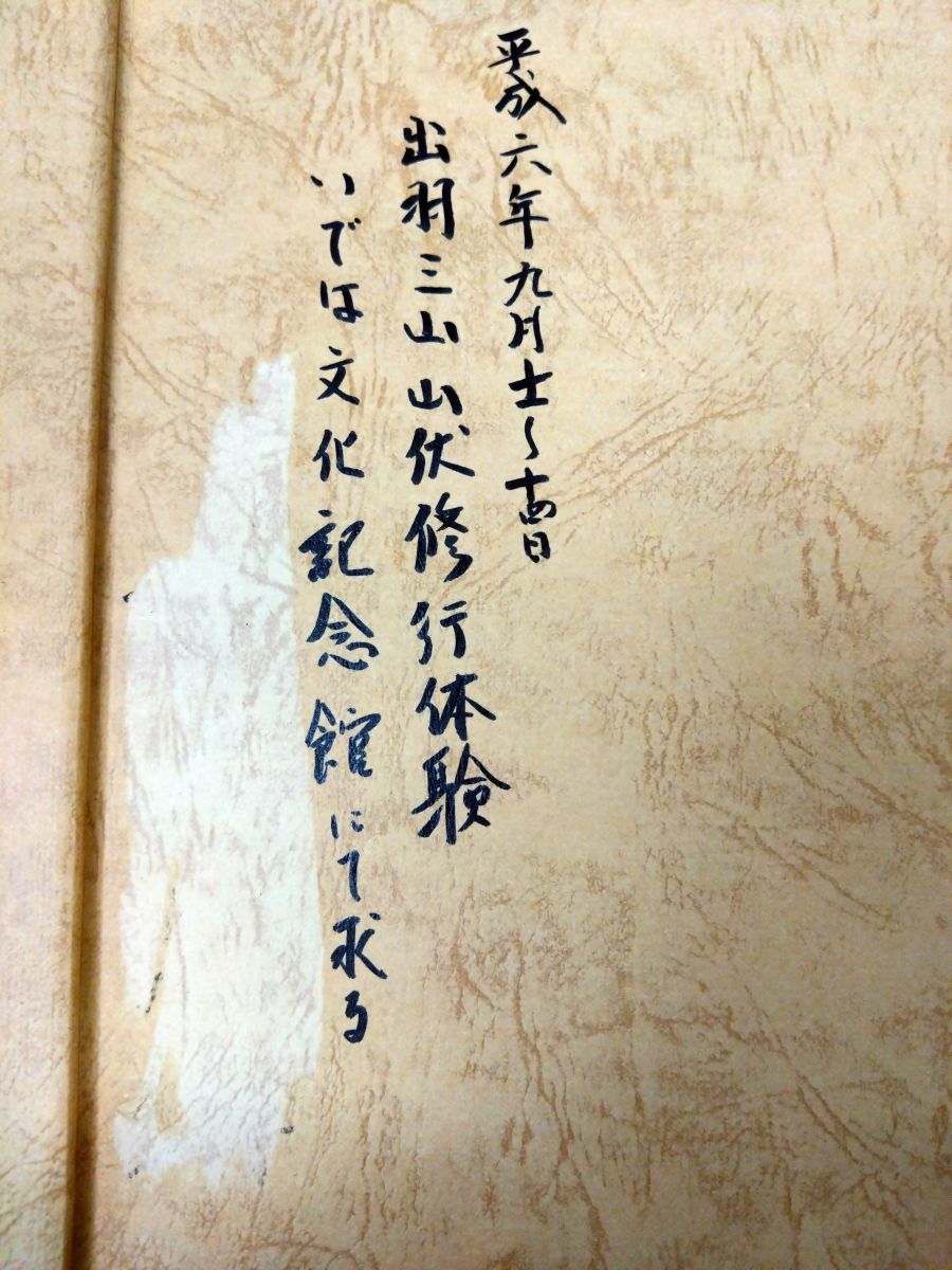 修験道修行大系 国書刊行会 - メルカリ 修験道修行大系 国書刊行会 - メルカリ