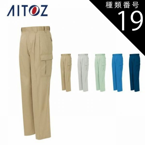 種類19：004シルバーグレー/76 AZ-5464 アイトス カーゴパンツ（2