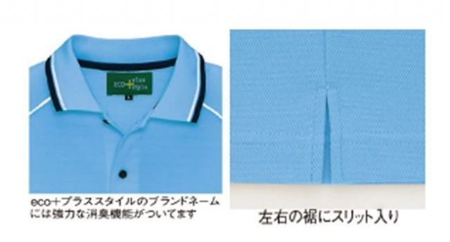 種類16：006ブルー/5L(+1100円） AZ-50005 アイトス 制電半袖ポロシャツ（男女兼用） ｜ 作業着 作業服 オフィス ユニフォーム メンズ レディース