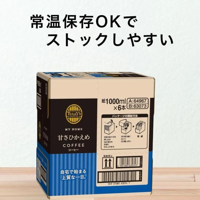伊藤園タリーズコーヒーマイホームブラックコーヒー1000ml紙パック×24本微糖 伊藤園タリーズコーヒーマイホームブラックコーヒー1000ml紙パック×24