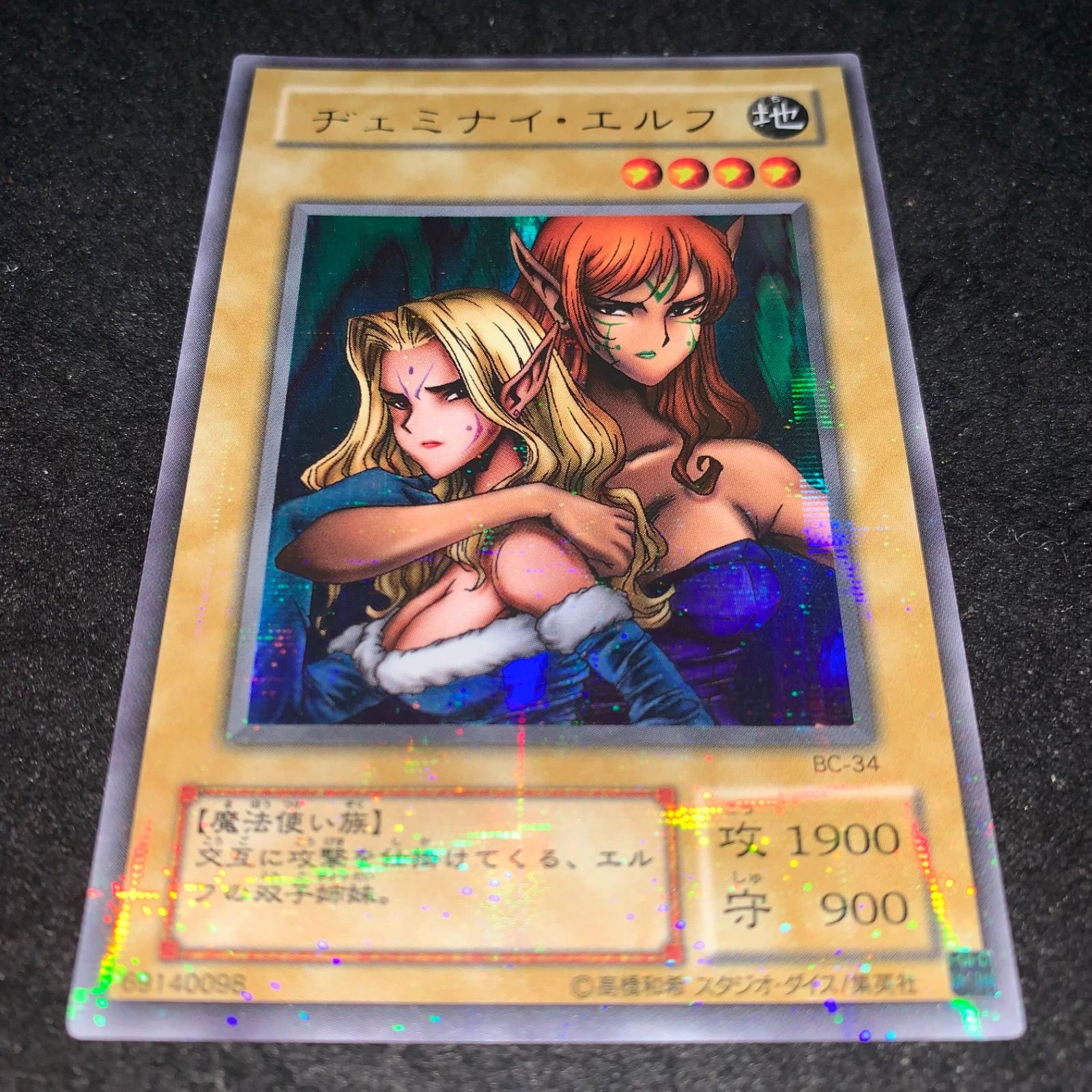 遊戯王 No.3953 2期 ウルパラ ヂェミナイエルフ - メルカリ