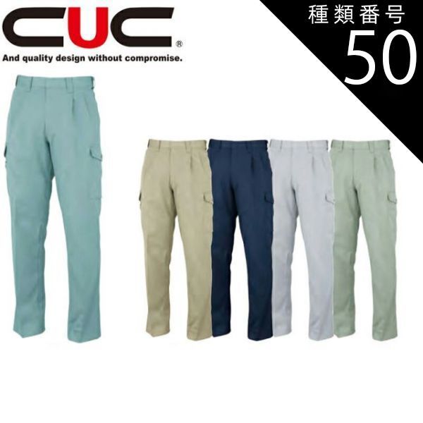 アシックス　ゲルレゾリューションX (25.0cm) 種類50：30.グリーン/82 中国産業（CUC）ツータックカーゴパンツ【2405