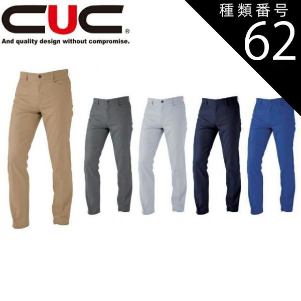 種類62：820.ミッドブルー/73 中国産業（CUC）ドビーストレッチT/C