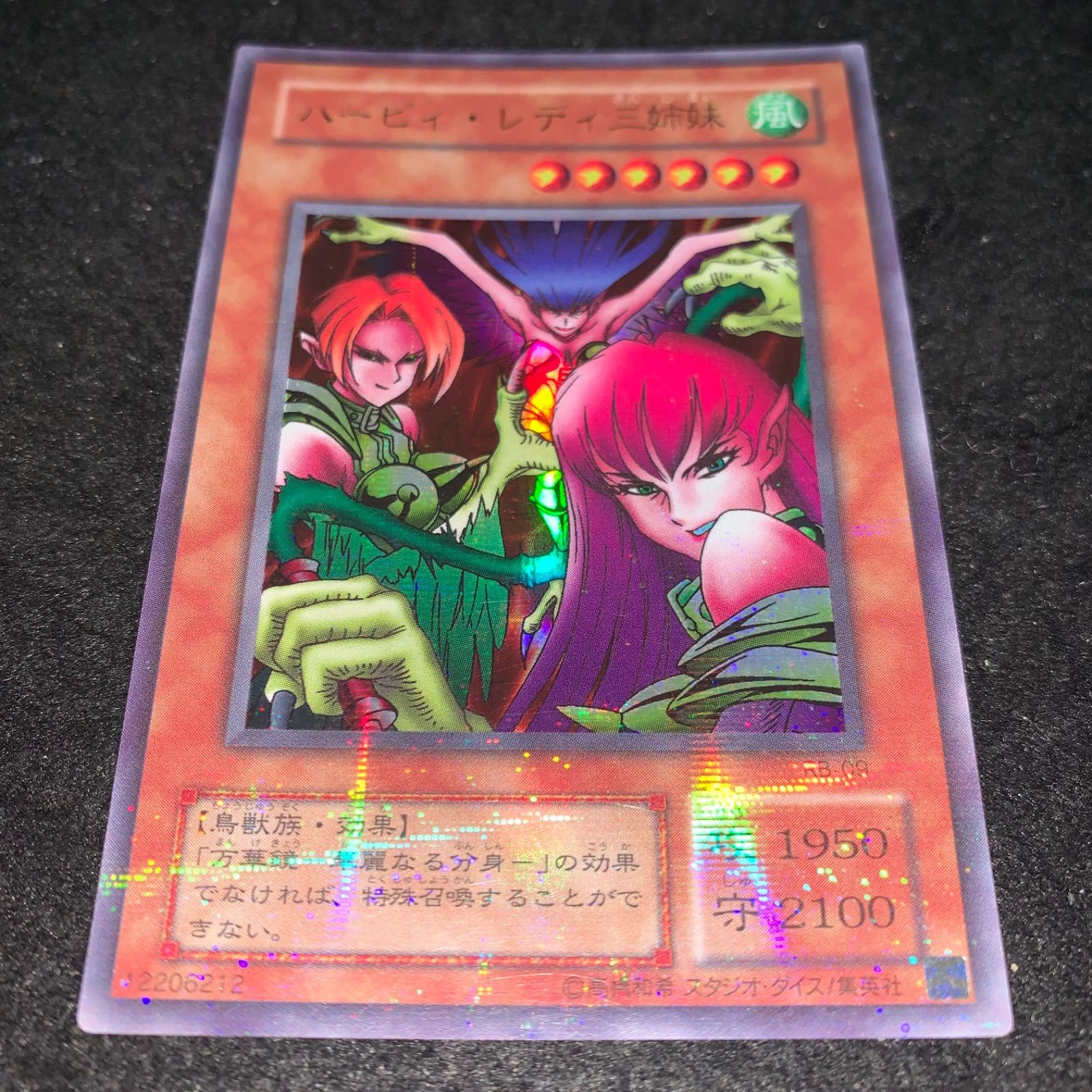 遊戯王　ハーピィ・レディ三姉妹　二期ウルパラ　PSA10 遊戯王 ハーピィ・レディ三姉妹 二期ウルパラ PSA10 【公式通販】