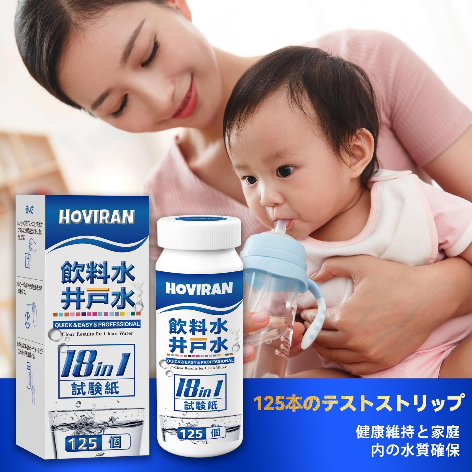 新品 水質検査キット 飲料水 井戸水 水道水 飲用水 水質検査 18in1