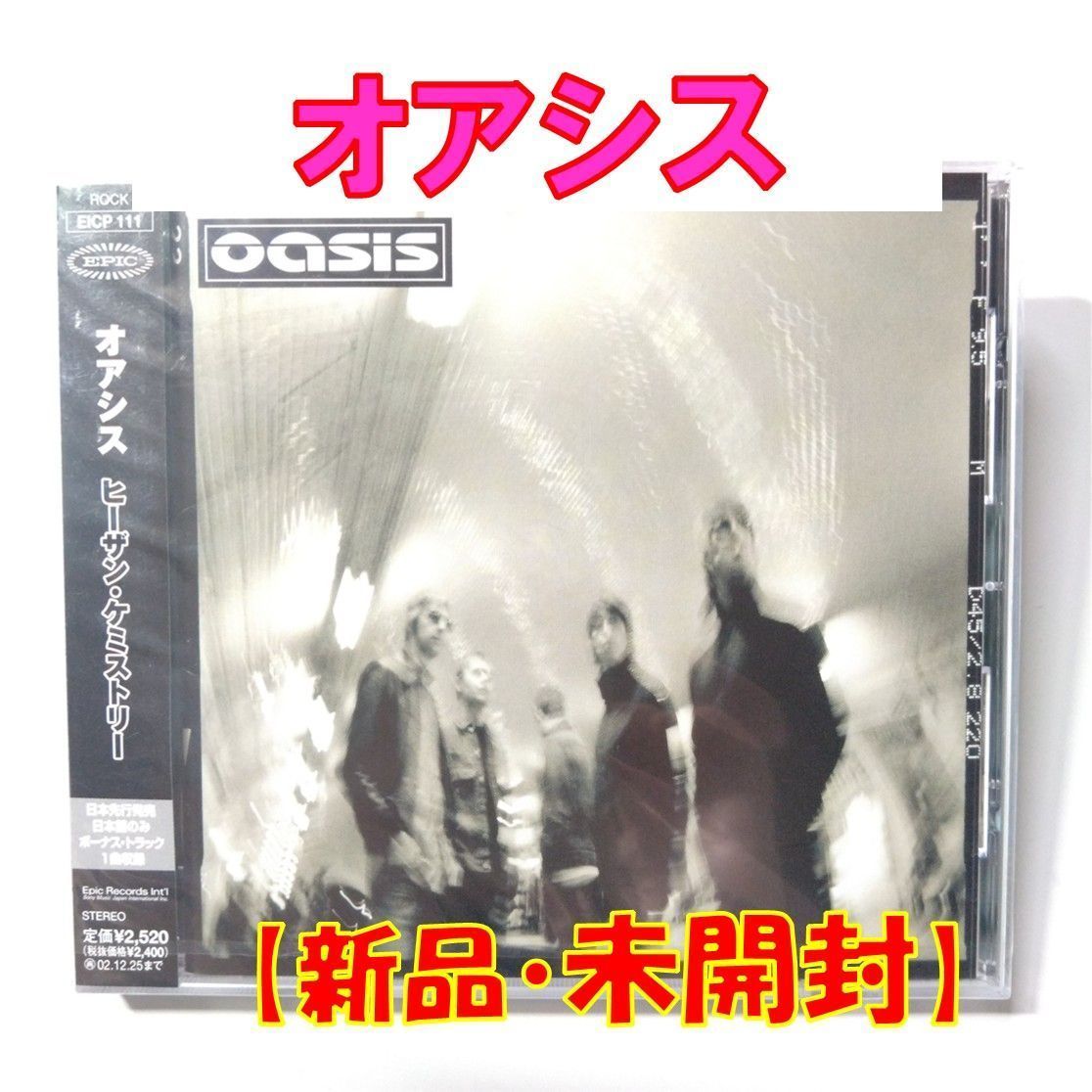 CD】オアシス oasis【Heathen Chemistry / ヒーザン・ケミストリー