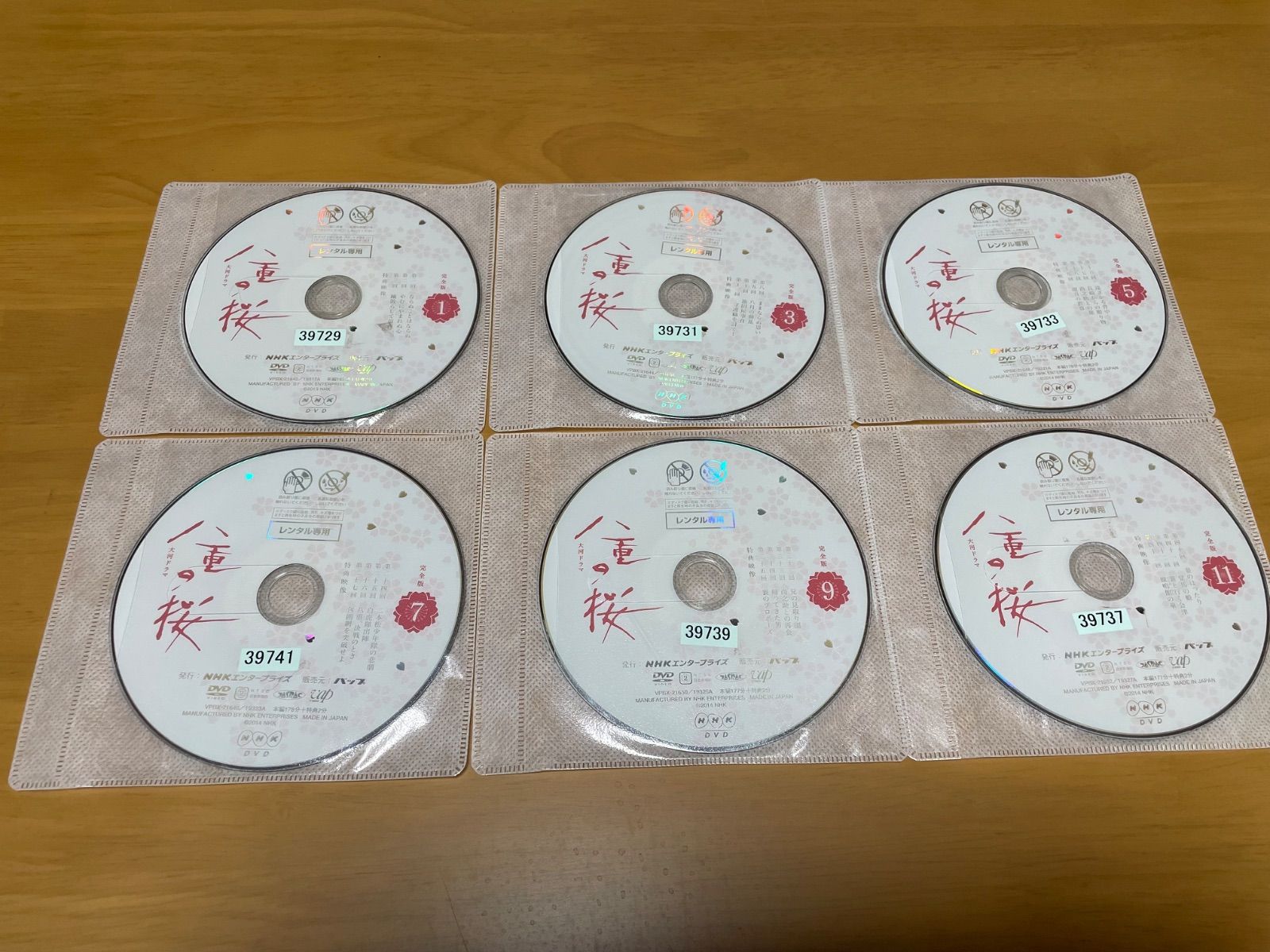 クリスマスセール※『八重の桜～完全版～』DVD全13巻セット（主演：綾瀬