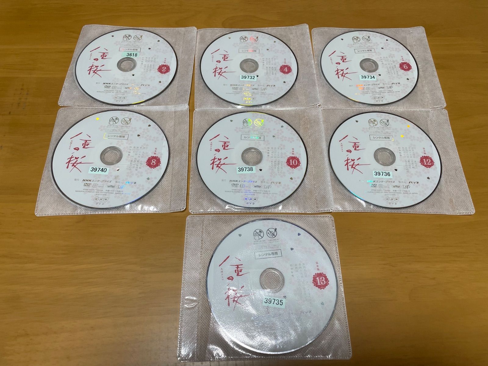 クリスマスセール※『八重の桜～完全版～』DVD全13巻セット（主演：綾瀬