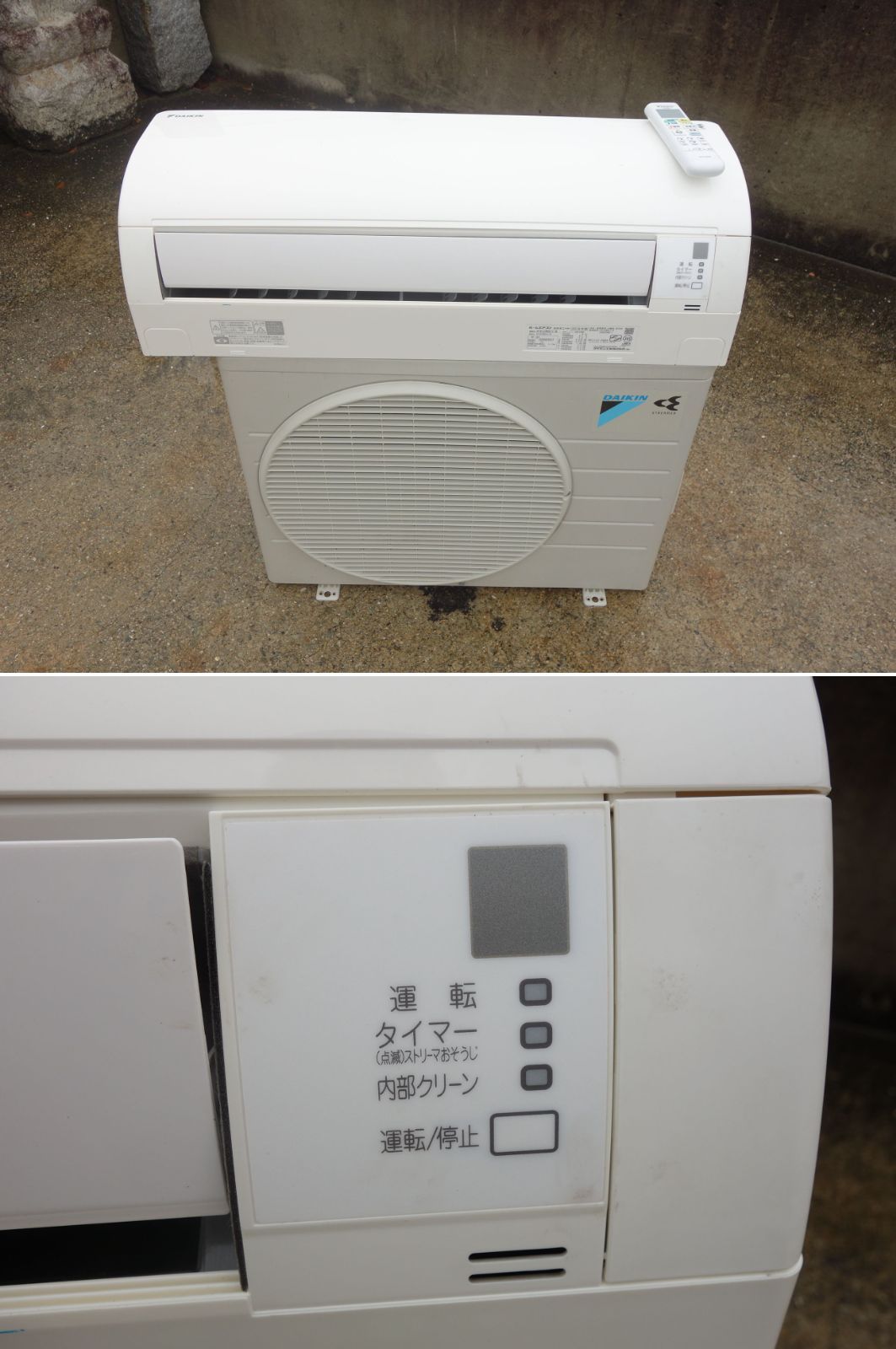 中古】M▽ダイキン ルームエアコン 2019年 2.2kw ～8畳 光速ストリーマ