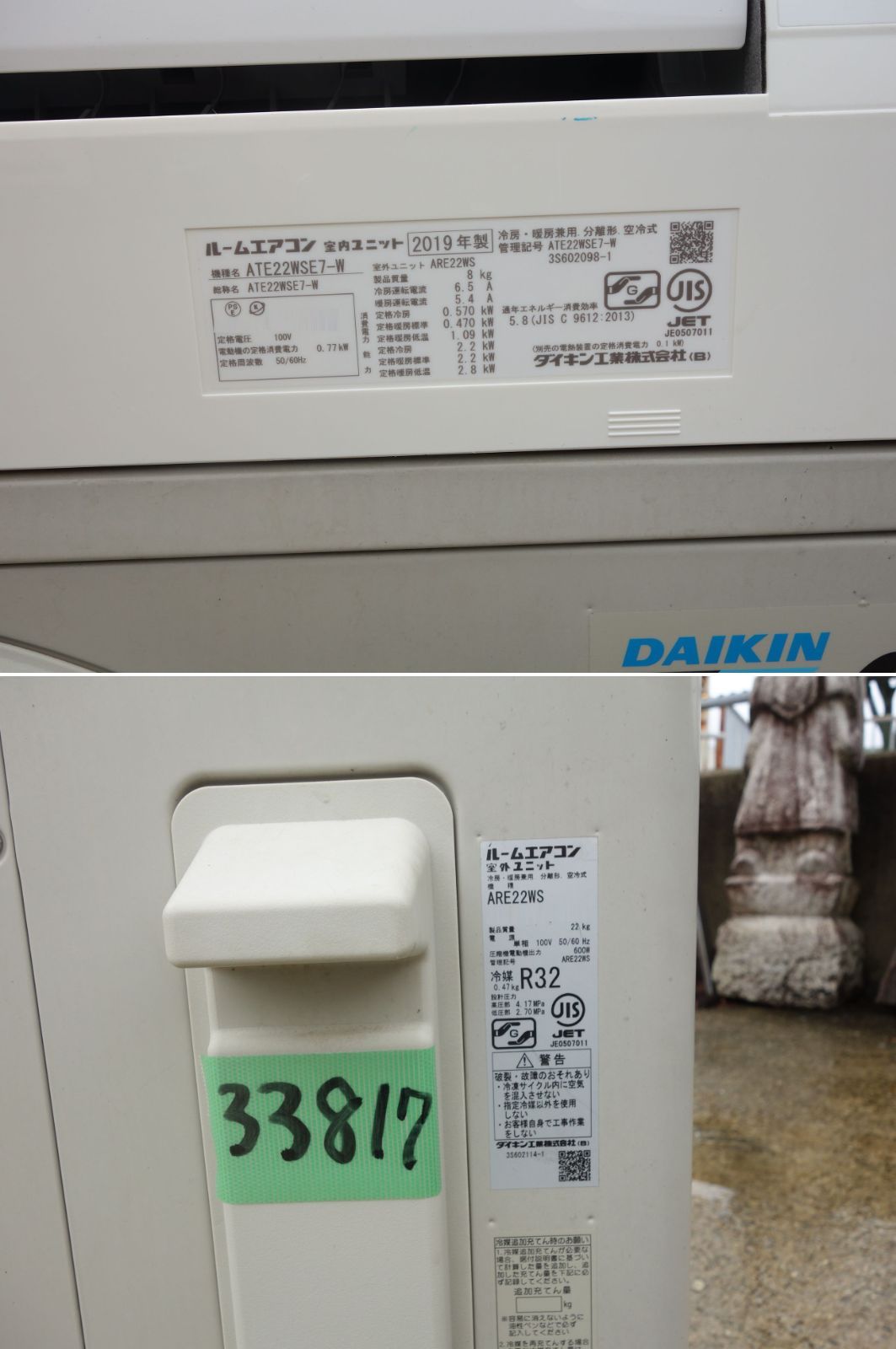 中古】M▽ダイキン ルームエアコン 2019年 2.2kw ～8畳 光速ストリーマ