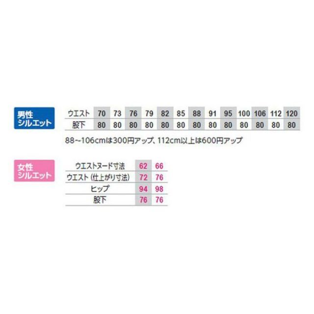 種類90：14:キャメル/120(+660円） コーコス A-4073 ノータック