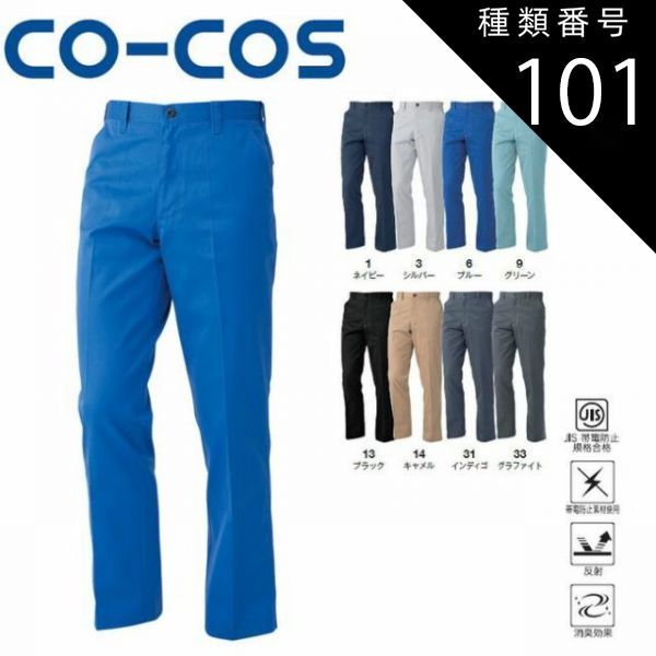 園芸用品 種類101：16:スカイブルー/95(+330円） コーコス A-4073