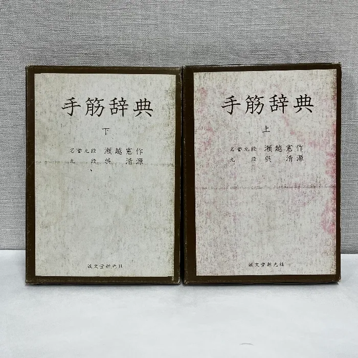 2025年最新】瀬越憲作の人気アイテム - メルカリ