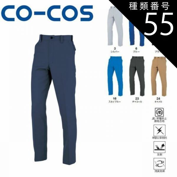園芸用品 種類55：13:ブラック/91(+330円） コーコス A-8073