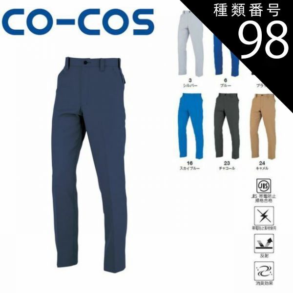 LACOSTE 幾何学模様 ジャージ US M