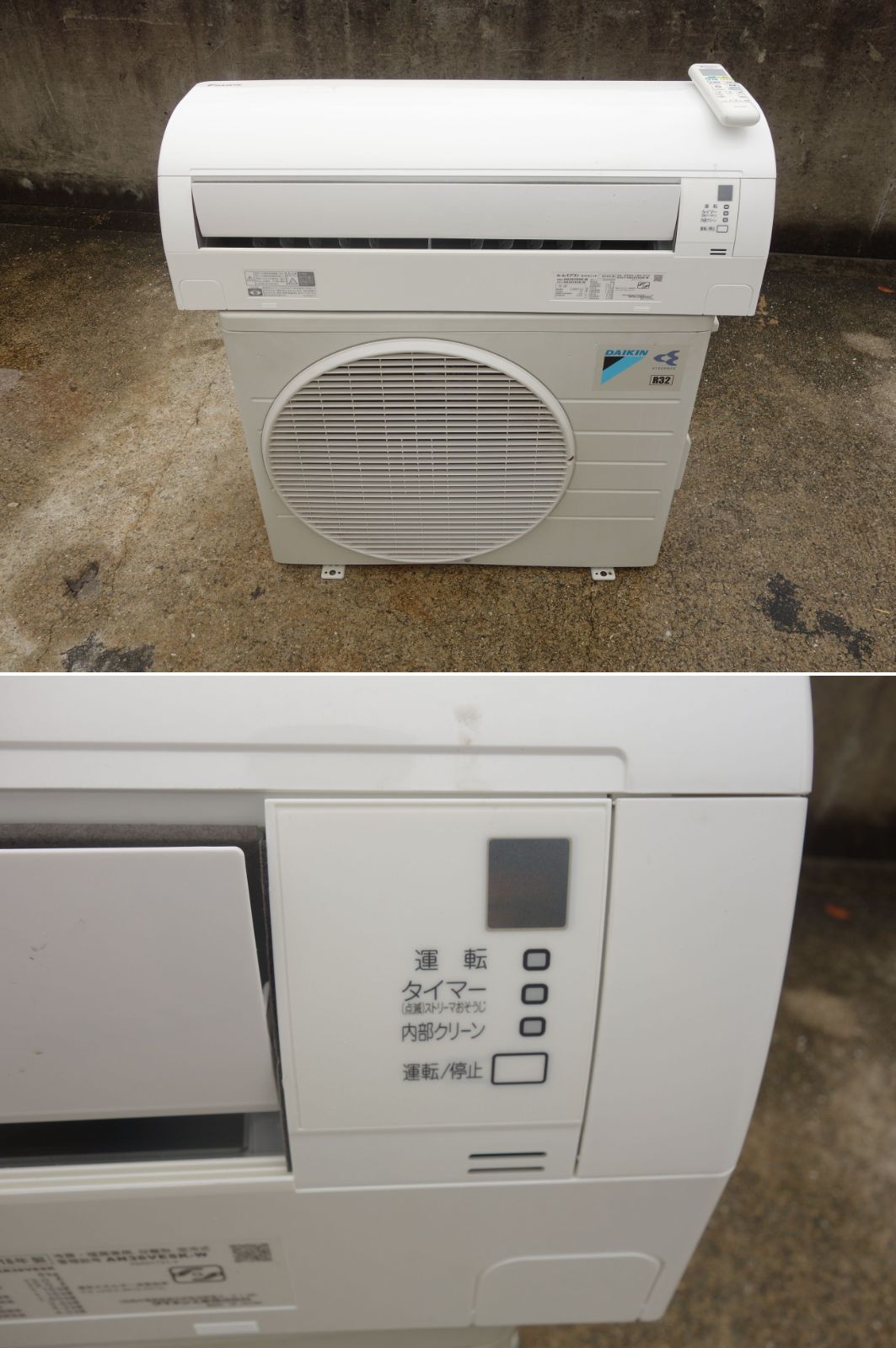 M ダイキン ルームエアコン 2018年 3.6kw ～14畳 光速ストリーマ搭載 標準モデル コンパクトタイプ AN36VESK 33818