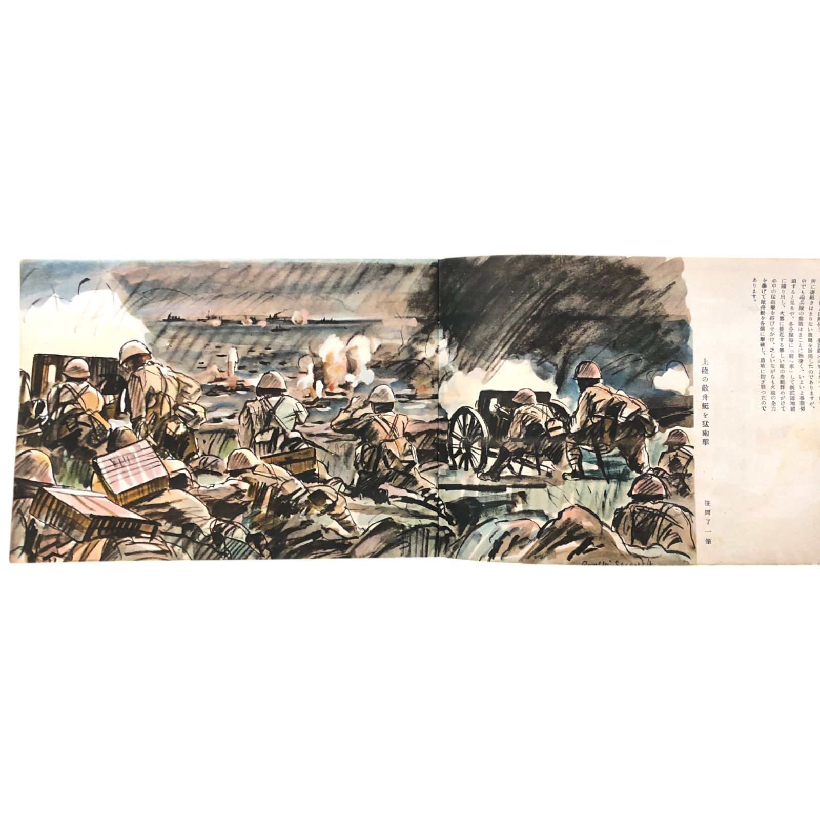 絵巻・アッツ島血戰 藤田嗣治著 陸軍美術協会出版部 ☆藤田嗣治