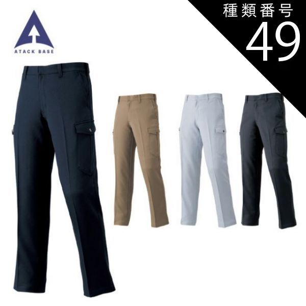 種類49：52チャコール/88(+385円） アタックベース ATACK BASE 3507-1 ストレッチカーゴパンツ ノータック レディース対応 ストレッチ 制電 JIS適合