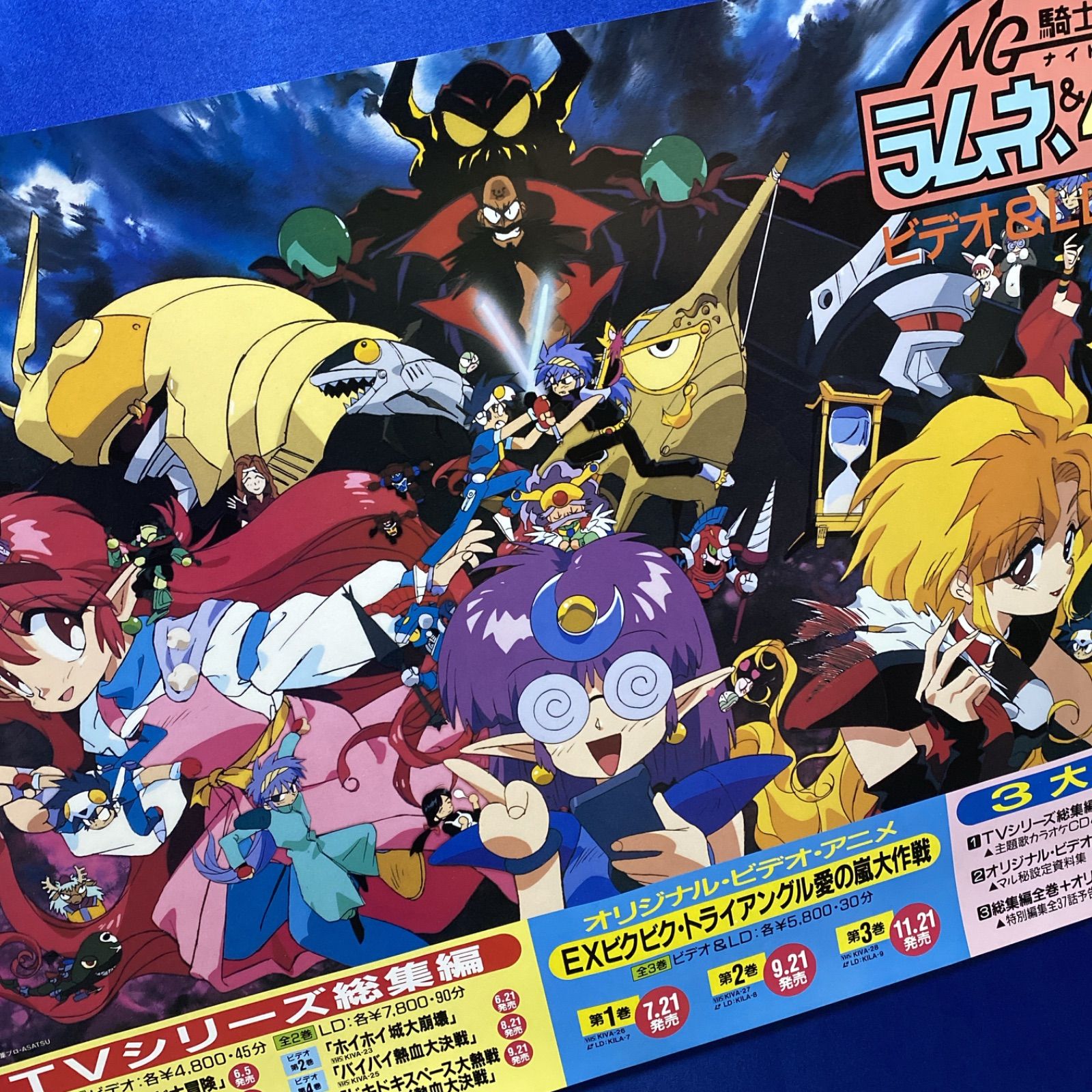 NG騎士ラムネ＆40 B2ポスター #365 - メルカリ