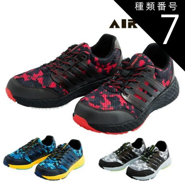 種類7：Aライト×ブルー迷彩/25.0cm エアウォーク AIR WALK 安全靴 作業靴 【AWシリーズ】AW-880 AW-890 AW-900 | 軽い 軽量 クッション ムレにくい 蒸れにくい かっこいい おしゃれ カジュアル メンズ カモフラ 紐 ヒ