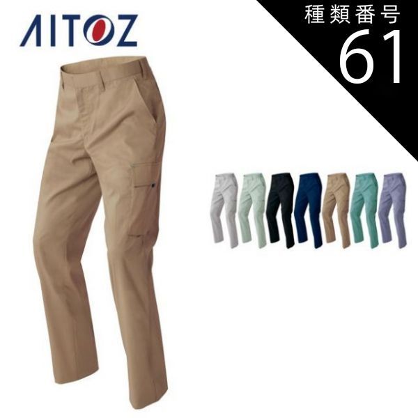 種類61：086アイアンブルー/3S AZ-30551 アイトス カーゴパンツ（ノータック）（男女兼用） ｜ 作業着 作業服 オフィス ユニフォーム メンズ レディース