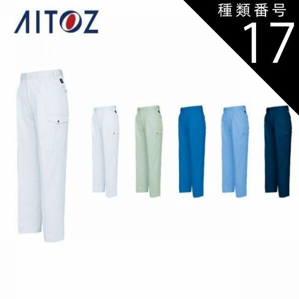 種類17：005アースグリーン/70 AZ-6364 アイトス カーゴパンツ（2