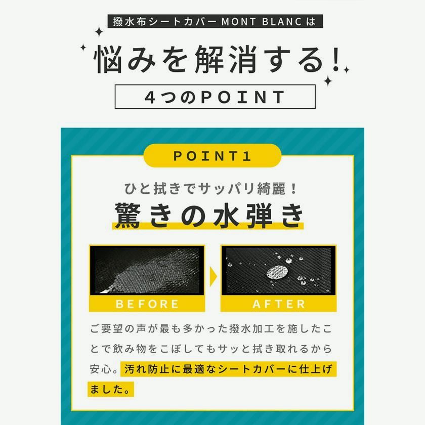 タントファンクロス シートカバー