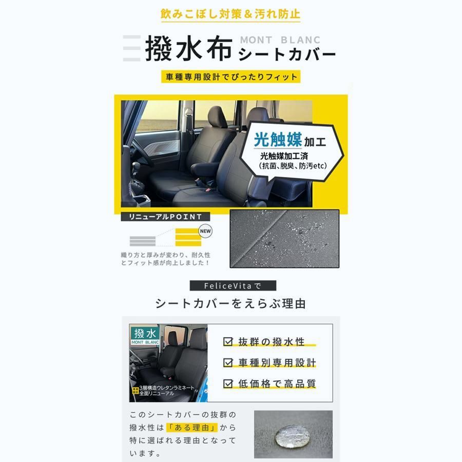 タント タントカスタム タントファンクロス シートカバー モンブラン光触媒プラス LA650 600 375系 ブラック 撥水 1台分セット フェリスヴィータ