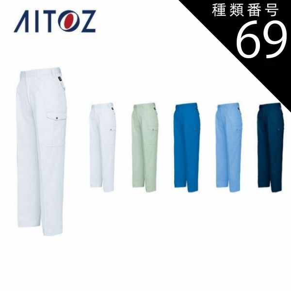 種類69：008ネイビー/82 AZ-6364 アイトス カーゴパンツ（2タック