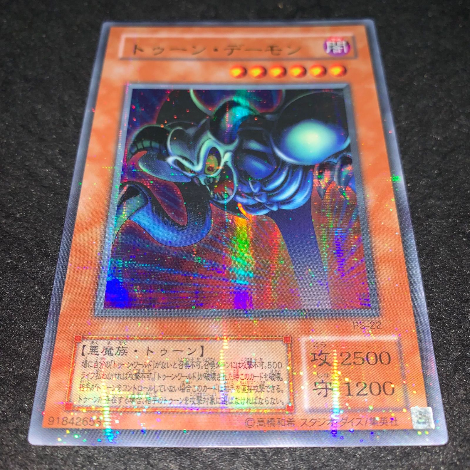 PSA10 トゥーン・デーモン　パラレルレア　遊戯王　初期 PSA10 トゥーン・デーモン パラレルレア 遊戯王 初期