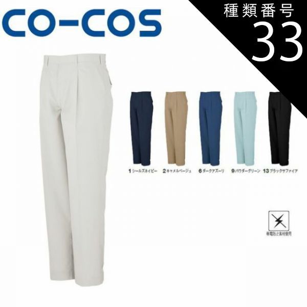 トーガ アーカイブス 24AW ポリエステルツイルチェックスカート